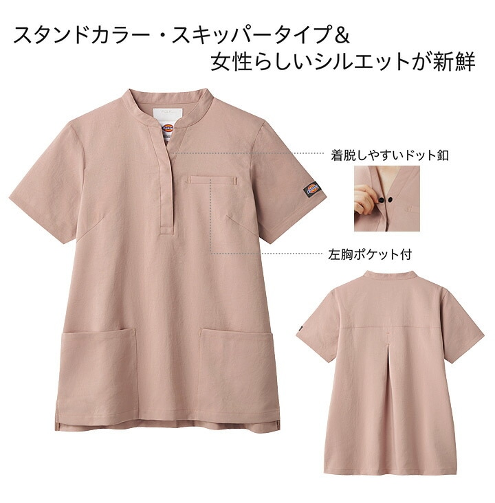 レディース スクラブ ディッキーズ Dickies 7089SC 半袖 女性用