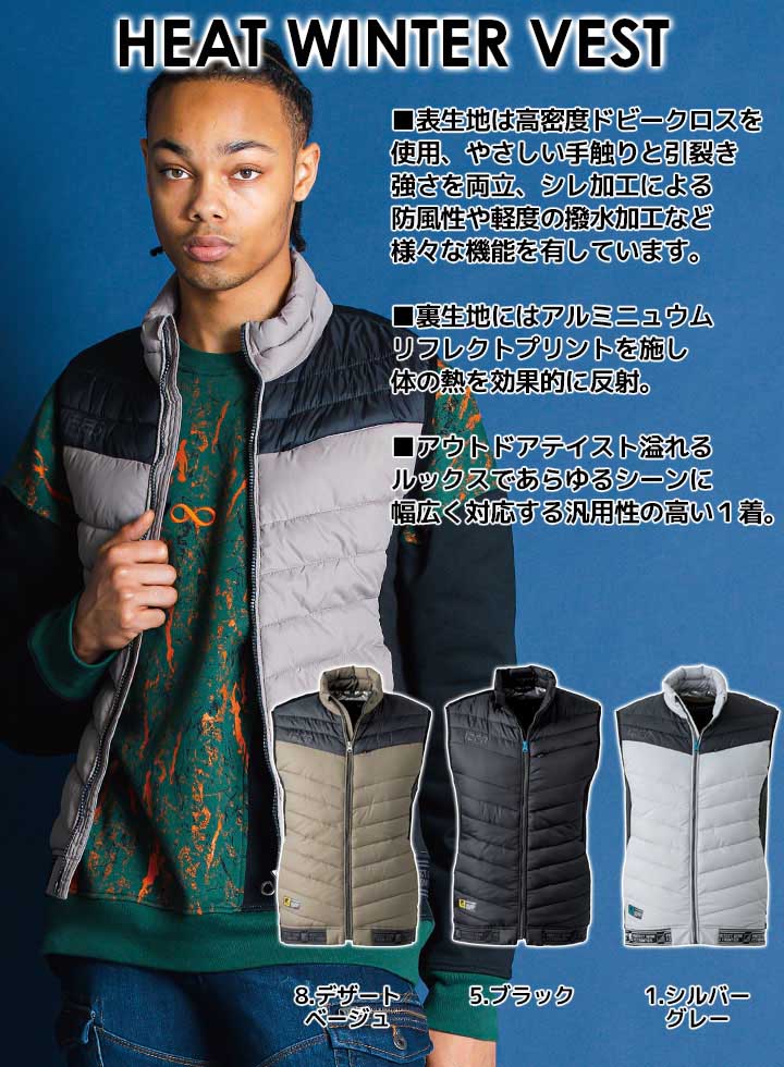 アイズフロンティア 防寒ベスト 裏アルミ 9537 耐久性 撥水性 防風性