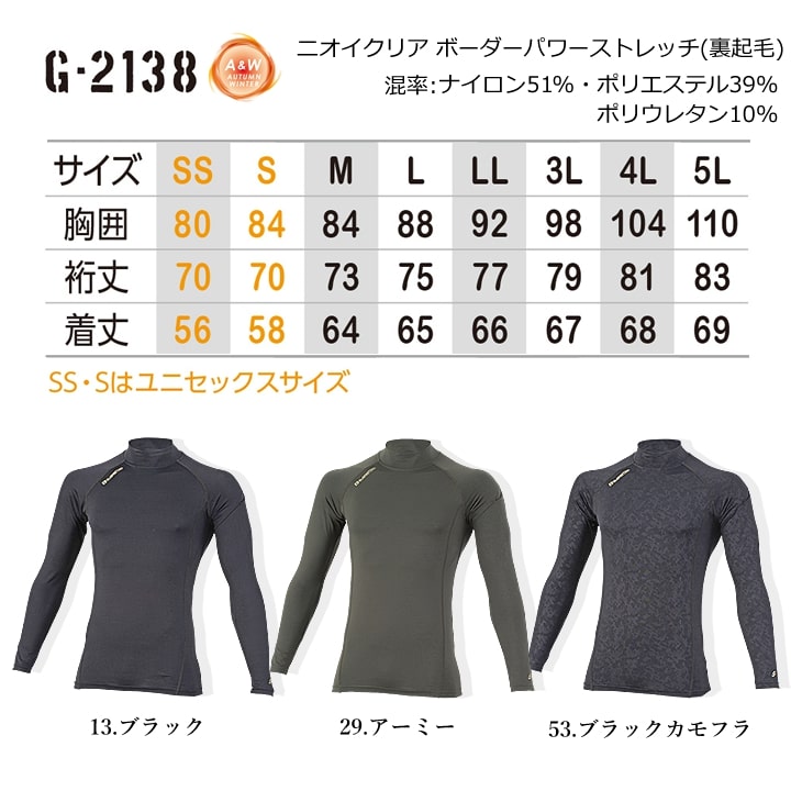 防寒 インナーシャツ モックネック アンダーシャツ 長袖