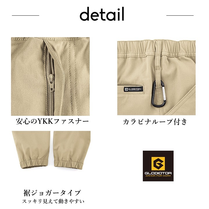 即日発送】カーゴパンツ ジョガーパンツ グラディエーター ストレッチ 