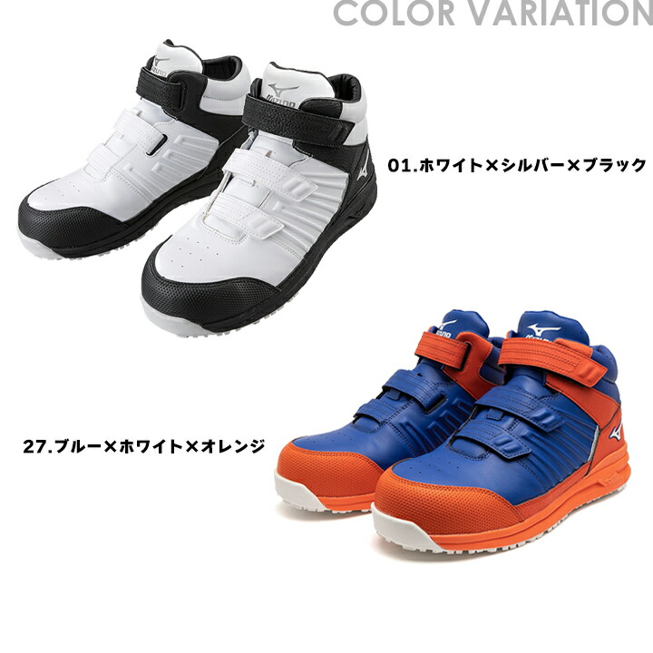 即日発送】安全靴 ミズノ ハイカット マジック スニーカー F1GA2205