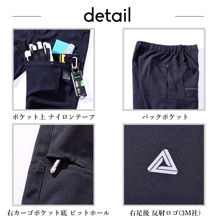 即日発送】ジョガーパンツ ストレッチ 作業服 24S302 アルファ