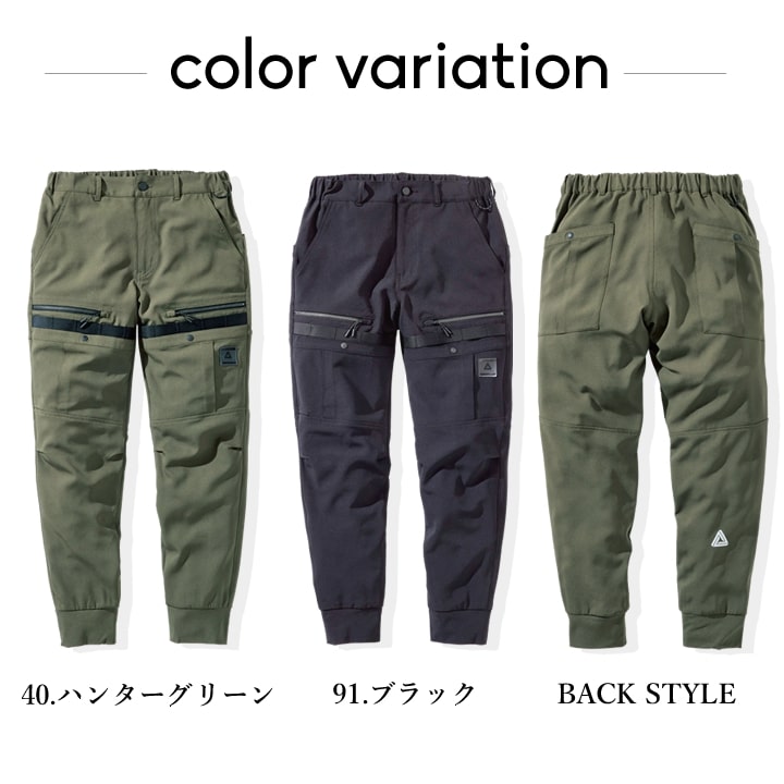 mcoさん専用 即日発送】ジョガーパンツ ストレッチ 作業服 24S302 アルファ