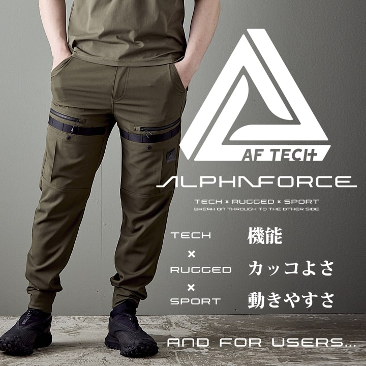 mcoさん専用 即日発送】ジョガーパンツ ストレッチ 作業服 24S302 アルファ