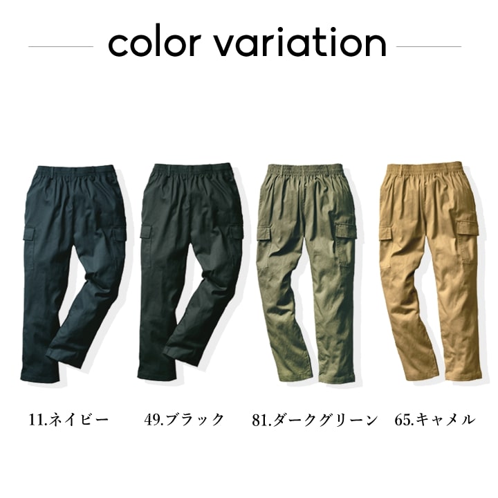 シェフパンツ カーゴパンツ コットン DG124 D.GROW クロダルマ シェフパンツ カーゴパンツ コットン DG124 D.GROW クロダルマ