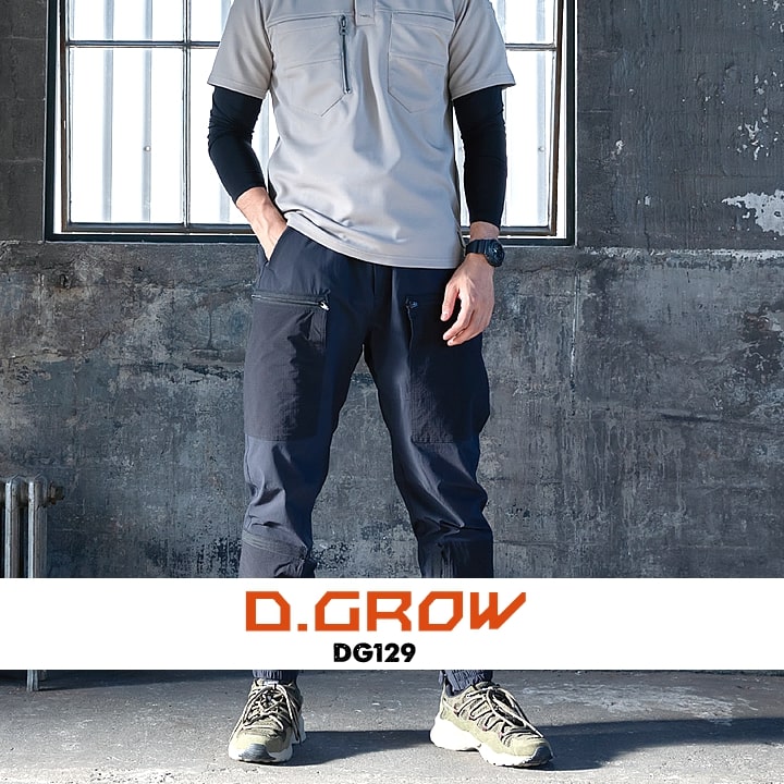 カーゴパンツ コーデュラナイロン ストレッチパンツ DG129 D.GROW