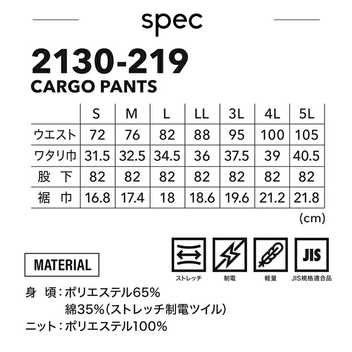 ♡219様ご確認用 寅壱 カーゴパンツ 作業服 2130-219 オールシーズン 作業服 作業着