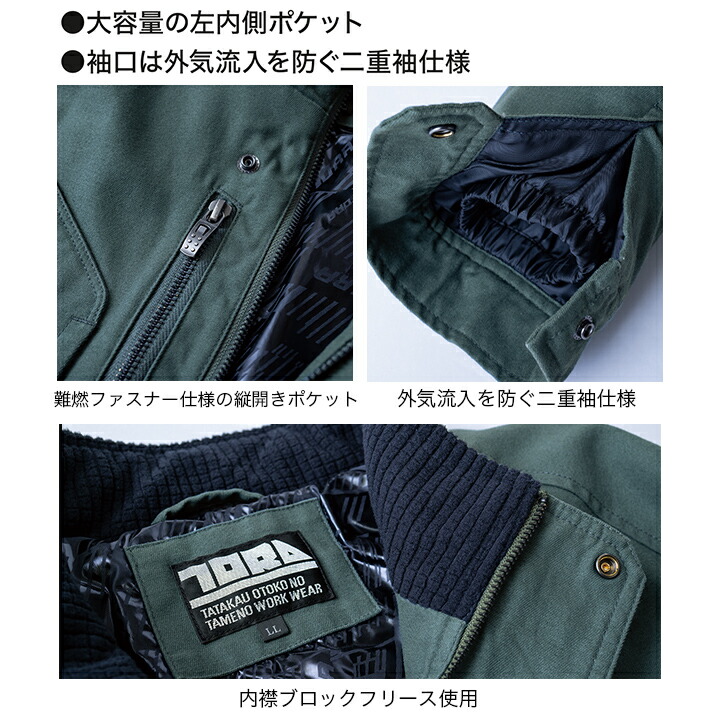 寅壱 防寒ブルゾン 2801-129 秋冬 防寒着 防寒服 作業服 作業着