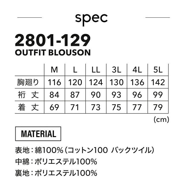 寅壱 防寒ブルゾン 2801-129 秋冬 防寒着 防寒服 作業服 作業着