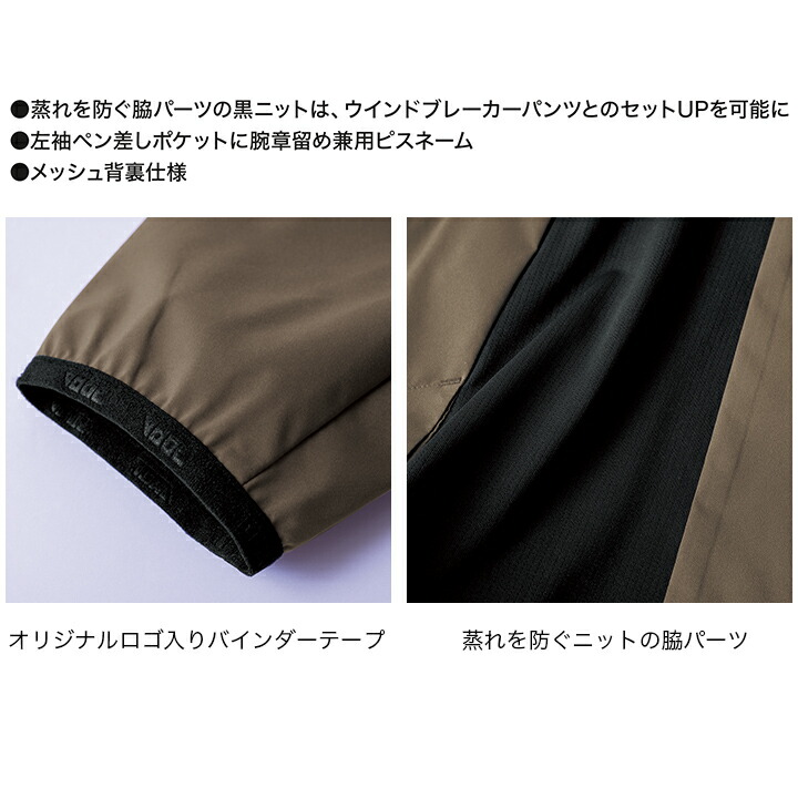寅壱 ウインドブレーカージャケット 3372-124 軽量 撥水 秋冬 作業服