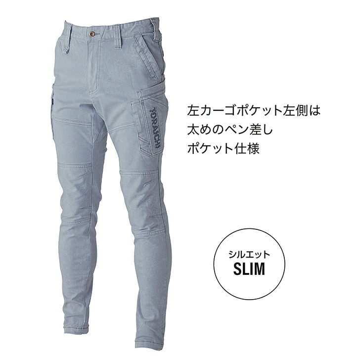 寅壱 カーゴパンツ 3550-219 オールシーズン 作業服 作業着 ストレッチ