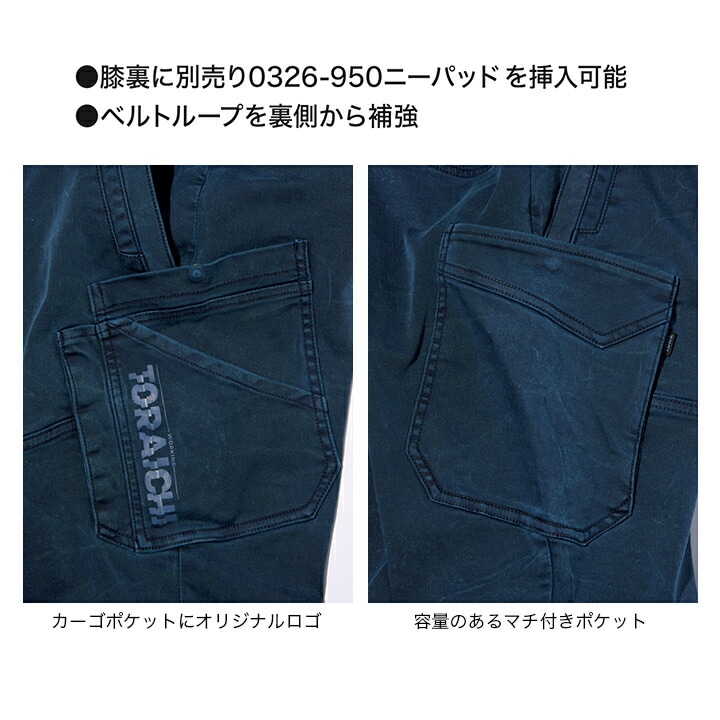 2022年 寅壱 新作 3550-124 3550-219 ストレッチジャケット/カーゴ