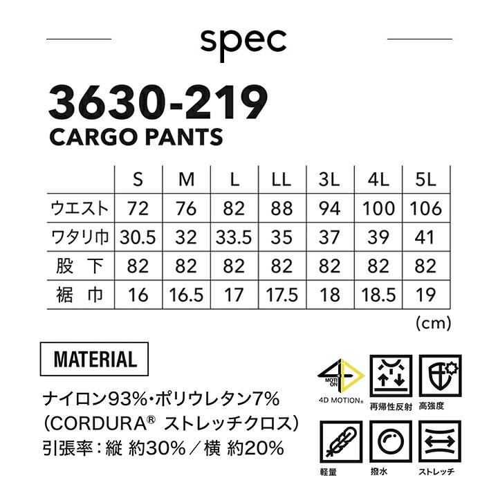 標準作業時間表 S13 RS13 K10 FK10 PK10 BK10 要領書 寅壱 カーゴパンツ 3630-219 作業服 作業着 軽量 撥水 ストレッチ 反射