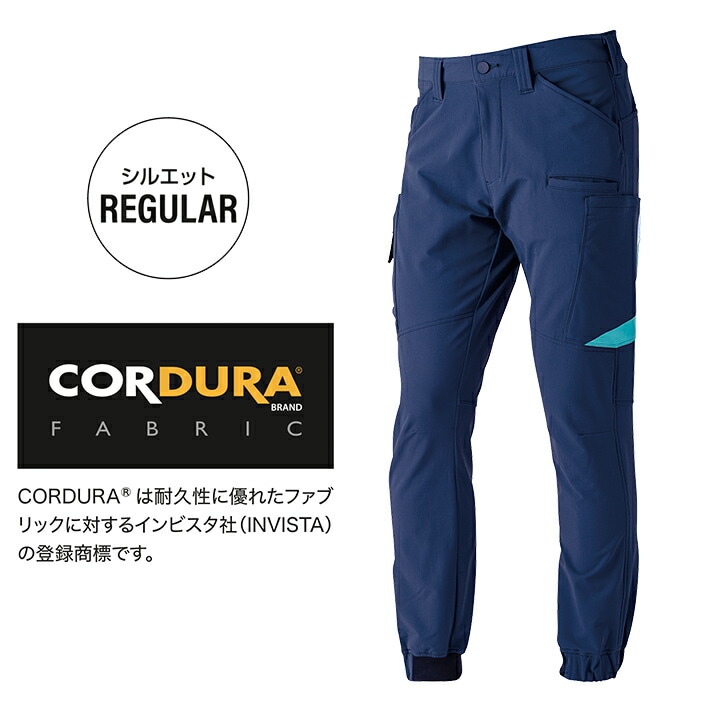 寅壱 カーゴジョガーパンツ 3630-235 作業服 作業着 軽量 撥水