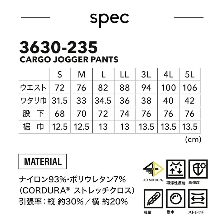 寅壱 カーゴジョガーパンツ 3630-235 作業服 作業着 軽量 撥水