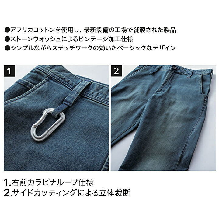 寅壱 デニムジョッパーズ 8890-720 春秋冬用 ストレッチ パンツ ズボン
