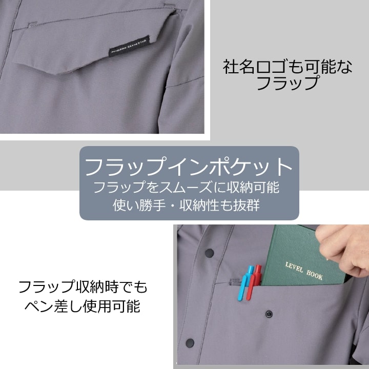 作業服 ストレッチシャツ 高ストレッチ A-7068 長袖 シャツ ストレッチ