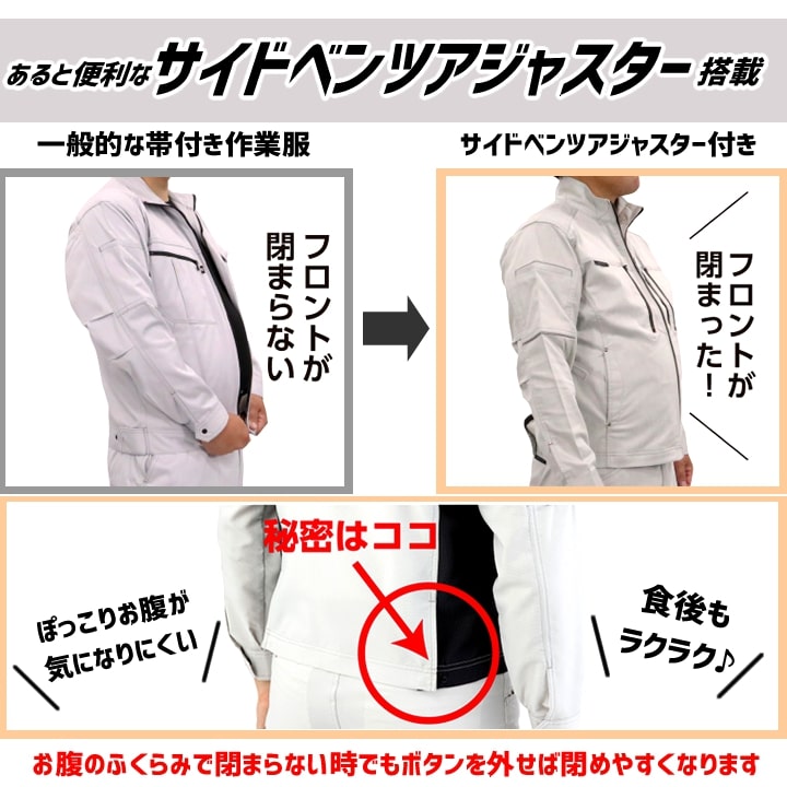 作業服 ストレッチジャケット 裏綿 A-7170 長袖 ジャケット ブルゾン