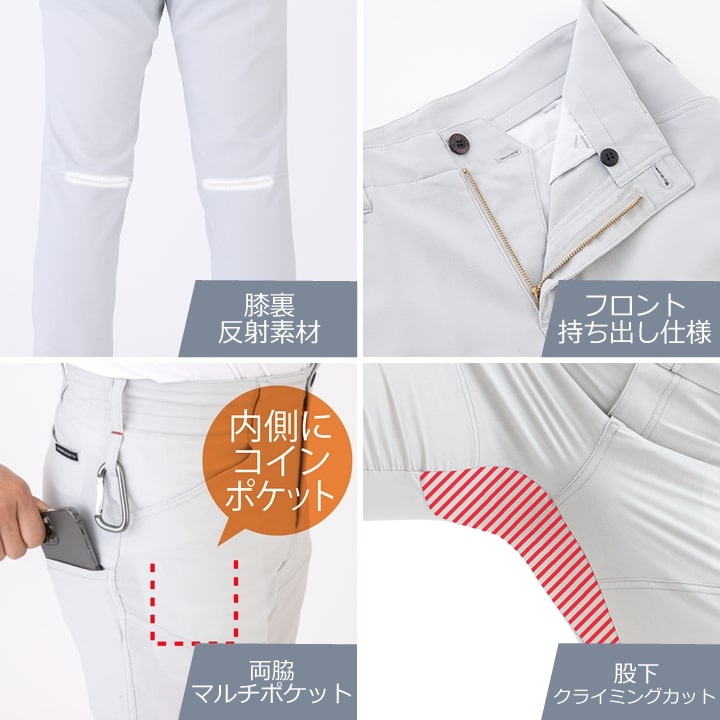 作業服 ストレッチワークパンツ 裏綿 A-7173 スラックス パンツ ズボン