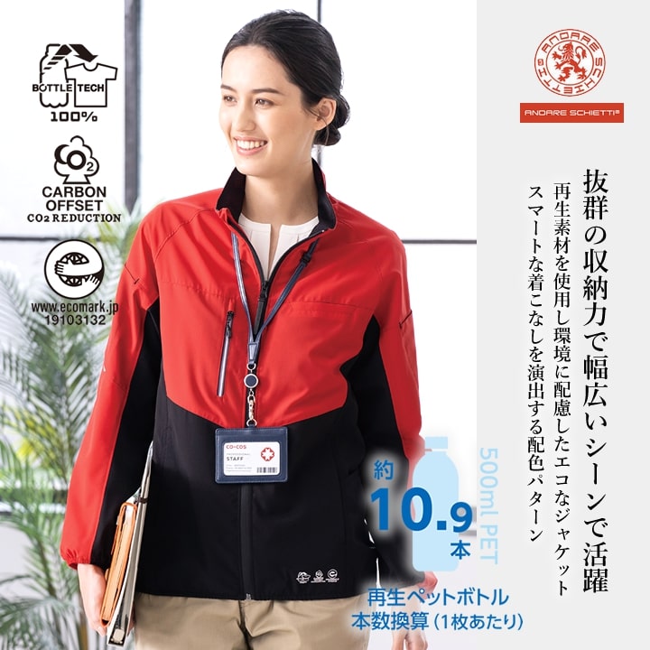 作業服 ストレッチジャケット エコボトルテック AE-3020 ジャケット
