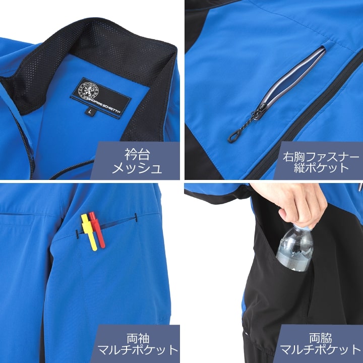 作業服 ストレッチジャケット エコボトルテック AE-3020 ジャケット