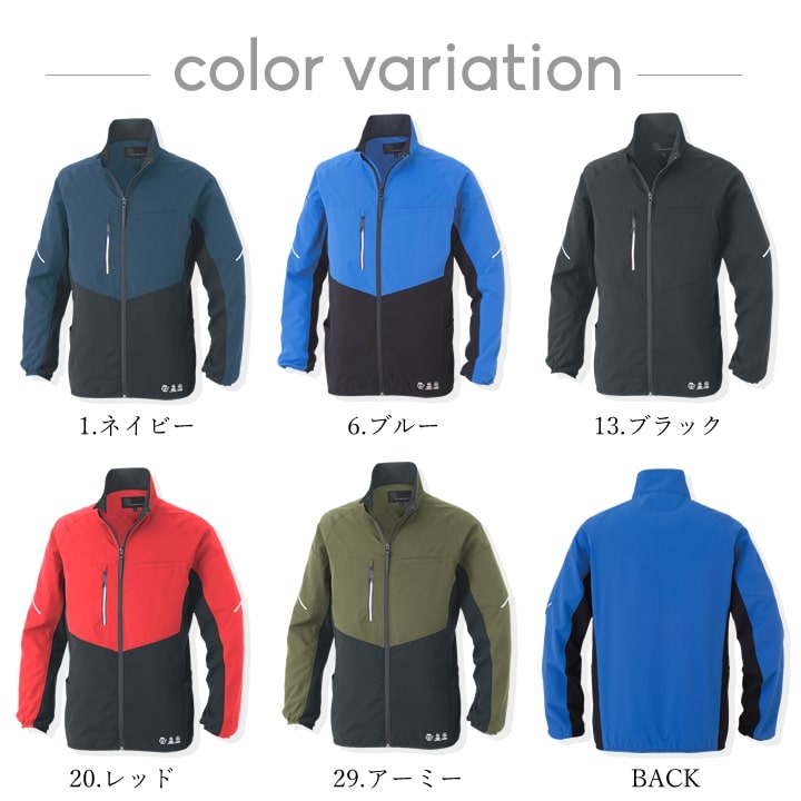 ジャケット・アウター a. 作業服 ストレッチジャケット エコボトルテック AE-3020 ジャケット