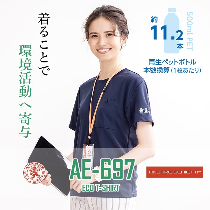 Tシャツ 半袖Tシャツ エコボトルテック AE-697 Tシャツ 半袖 吸汗速乾