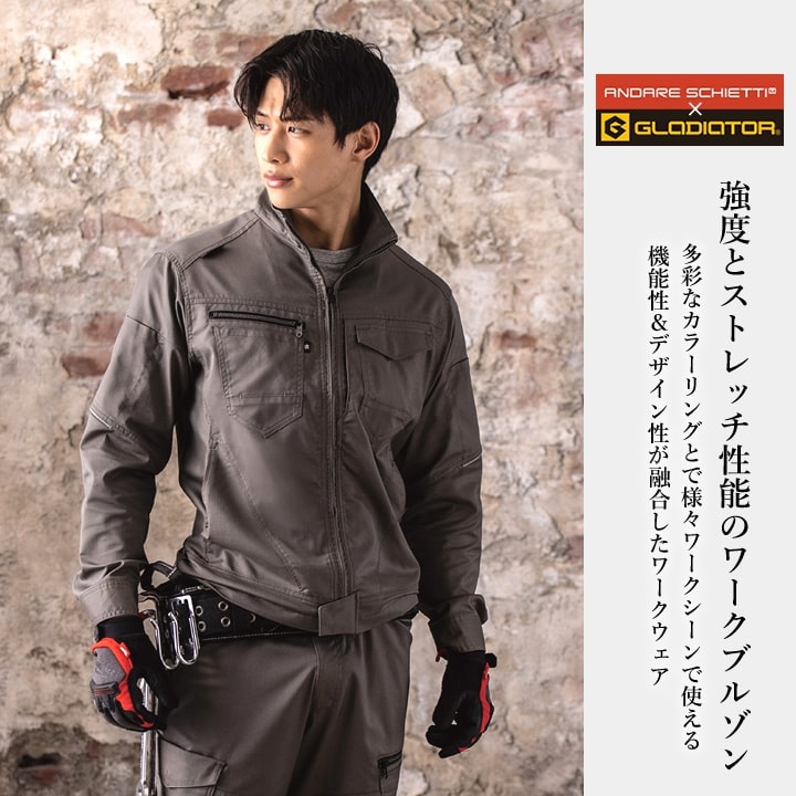 作業服 ストレッチジャケット グラディエーター アンドレスケッティ AG