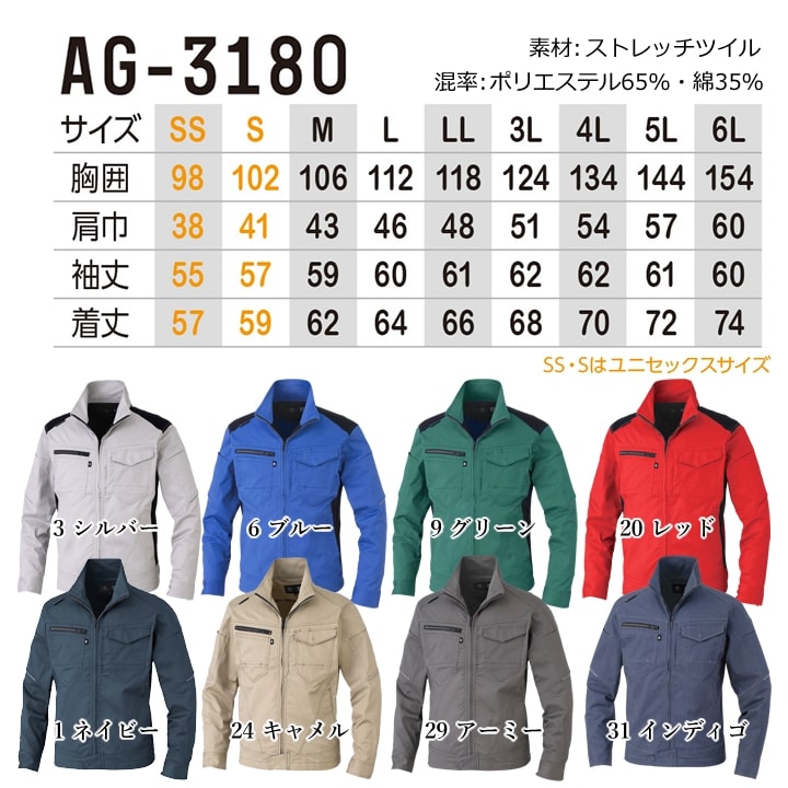 作業服 ストレッチジャケット グラディエーター アンドレスケッティ AG