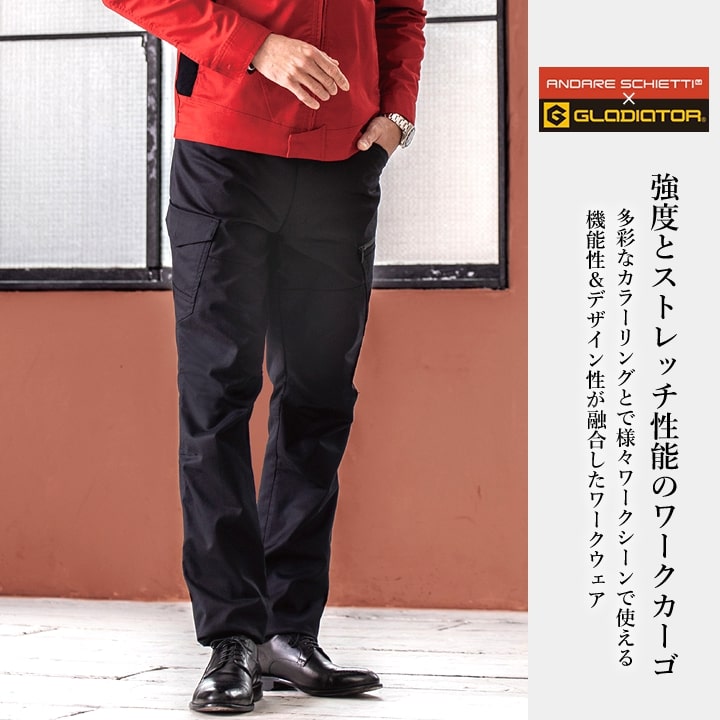 作業服 カーゴパンツ グラディエーター アンドレスケッティ AG-3183