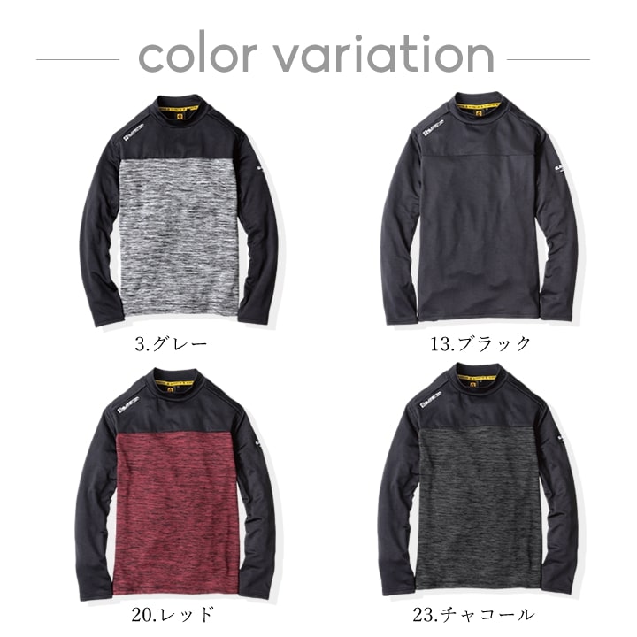発熱インナー 防寒モックネック グラディエーター G-9168 長袖 速熱性