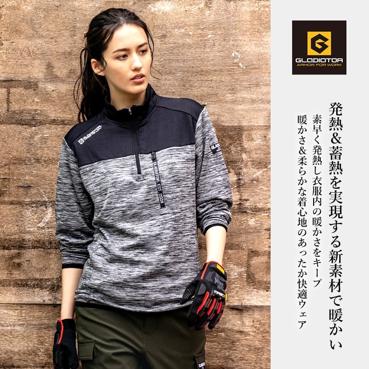 発熱ハーフジップ ハーフジップシャツ グラディエーター G-9178 長袖