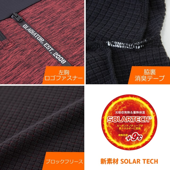発熱ハーフジップ ハーフジップシャツ グラディエーター G-9178 長袖