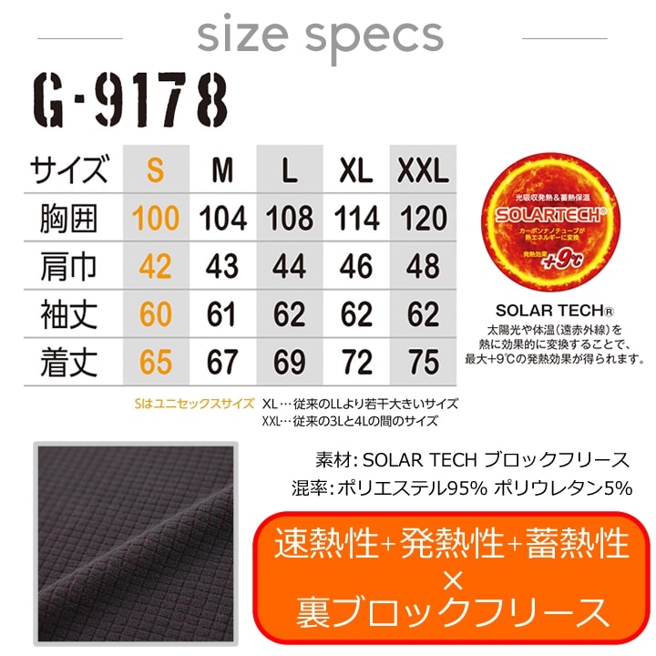発熱ハーフジップ ハーフジップシャツ グラディエーター G-9178 長袖