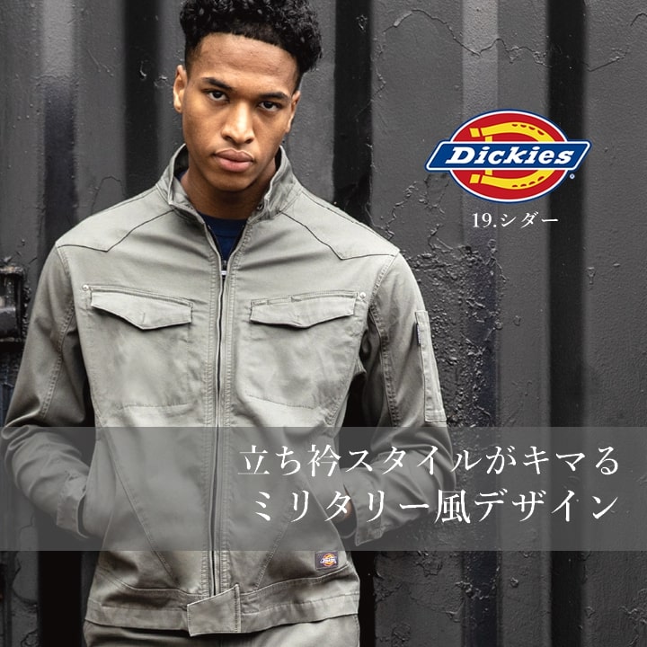 ディッキーズ 作業服 ストレッチ ジャンバー ワークウェア