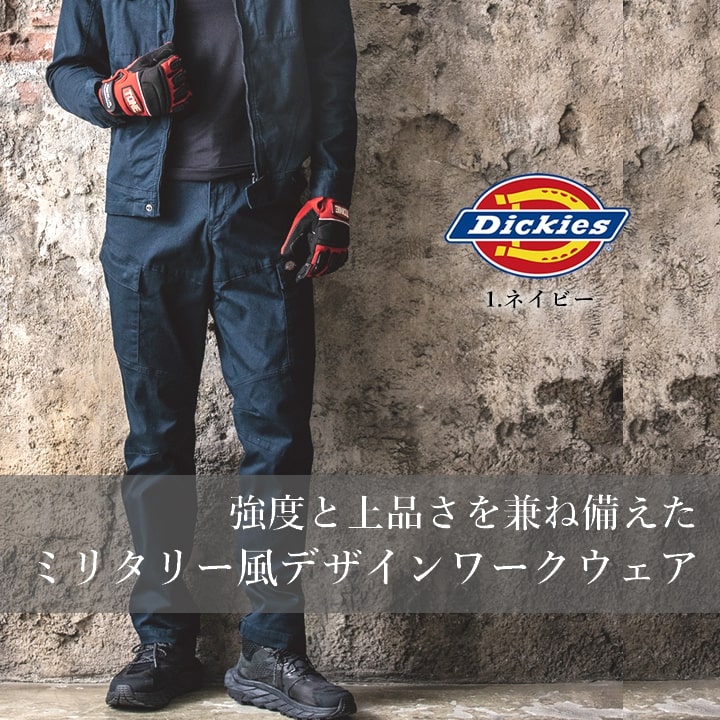 ディッキーズ 作業服 ストレッチ ズボン ワークウェア カーゴパンツ D