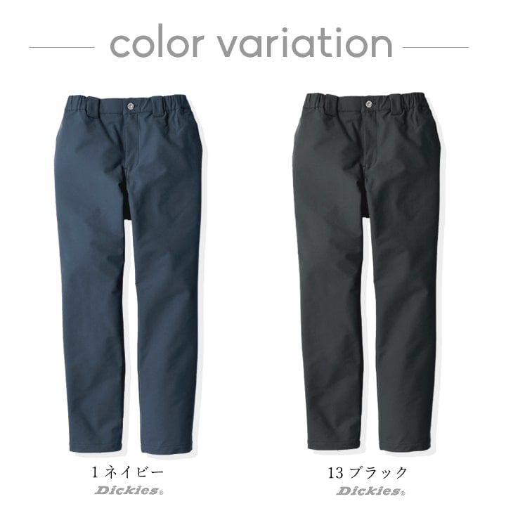 ディッキーズ 作業服 ストレッチ ワークパンツ テーパードパンツ D