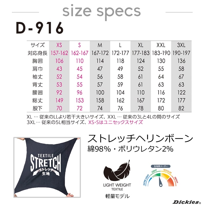 ディッキーズ 長袖つなぎ D-916 Dickies 農作業 農業 酪農 作業着 作業