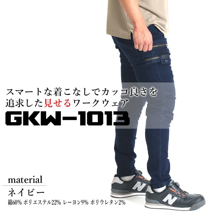 4930269022993 SMART WORK WEAR SW104 レデイースギアカーゴパンツ 色