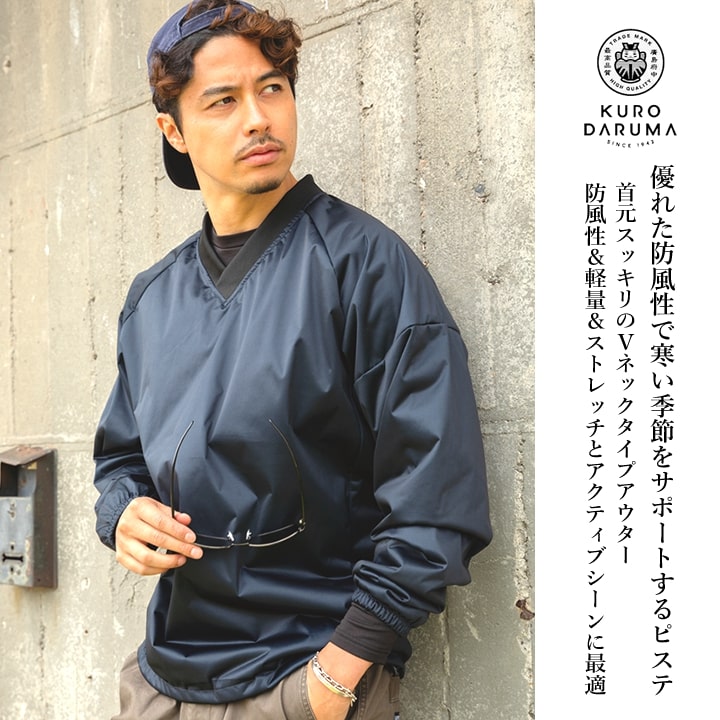 防寒着 アウター 防風ピステ 32688 クロダルマ ピステ ヤッケ 被り