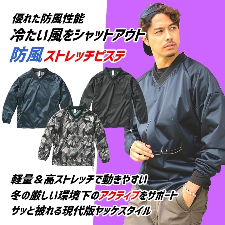 防寒着 アウター 防風ピステ 32688 クロダルマ ピステ ヤッケ 被り