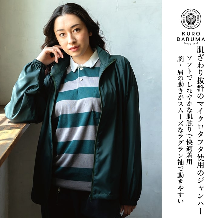 カラージャンパー カラーブルゾン 32692 クロダルマ アウター