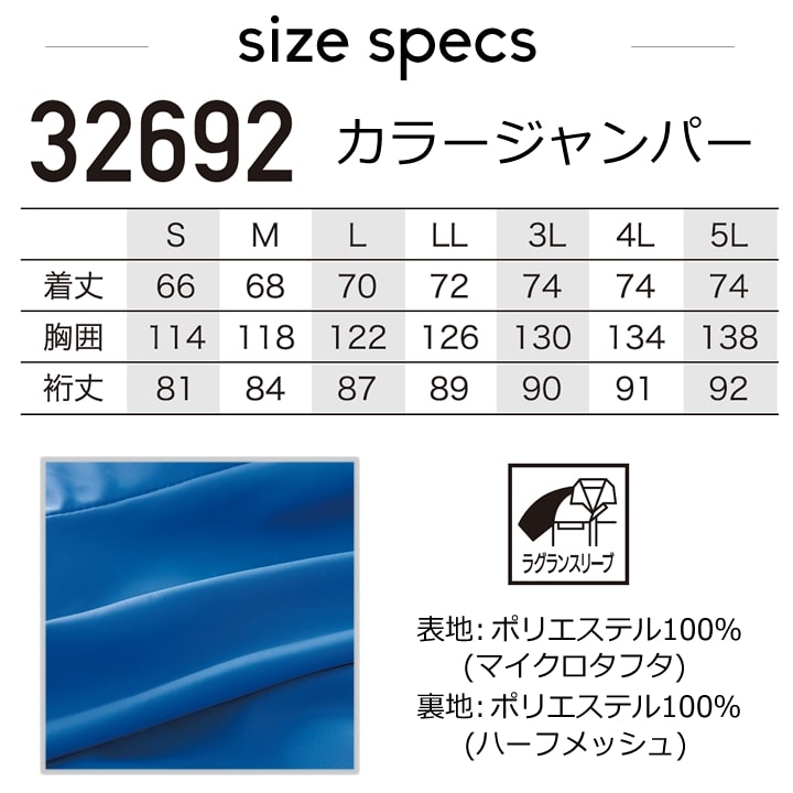 カラージャンパー カラーブルゾン 32692 クロダルマ アウター