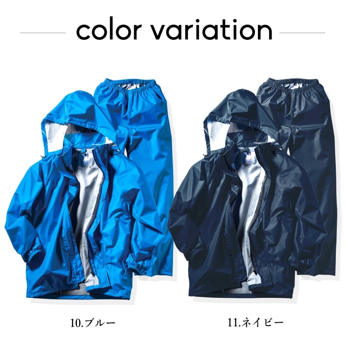 レインウェア レイン上下セット 47416 クロダルマ 雨具 防水 撥水 透湿