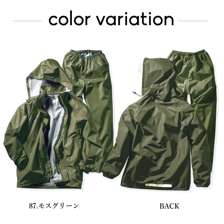 レインウェア レイン上下セット 47416 クロダルマ 雨具 防水 撥水 透湿