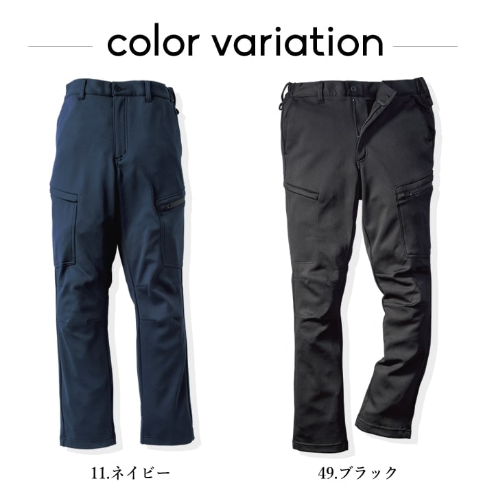 送料無料】防寒パンツ 暖パン ボンディングカーゴパンツ DG119 D.GROW