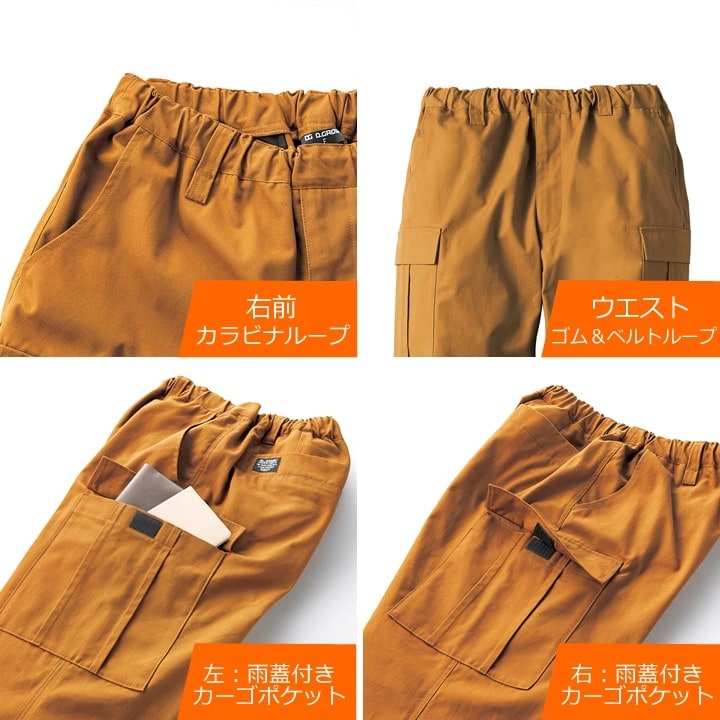 即日発送】カーゴパンツ ワークパンツ 綿パン 綿100％ コットン DG130