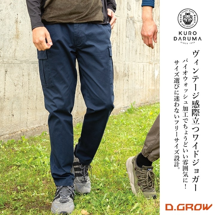 カーゴパンツ ワークパンツ 綿パン ストレッチ 作業服 綿素材 オール