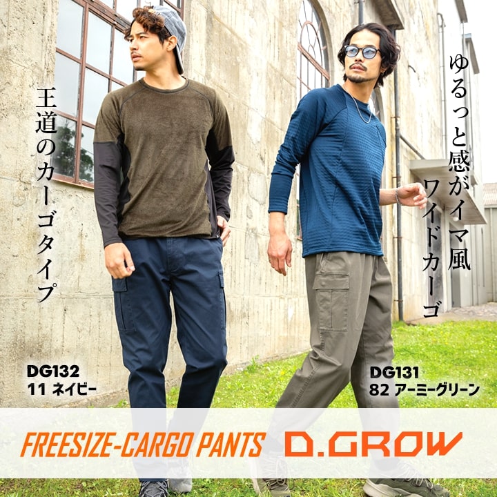 カーゴパンツ ワークパンツ 綿パン ストレッチ 作業服 綿素材 オール