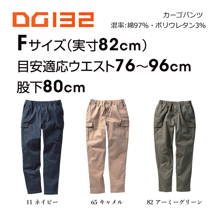 カーゴパンツ ワークパンツ 綿パン ストレッチ 作業服 綿素材 オール